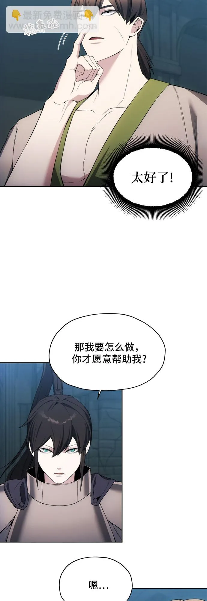 第20话 第38页