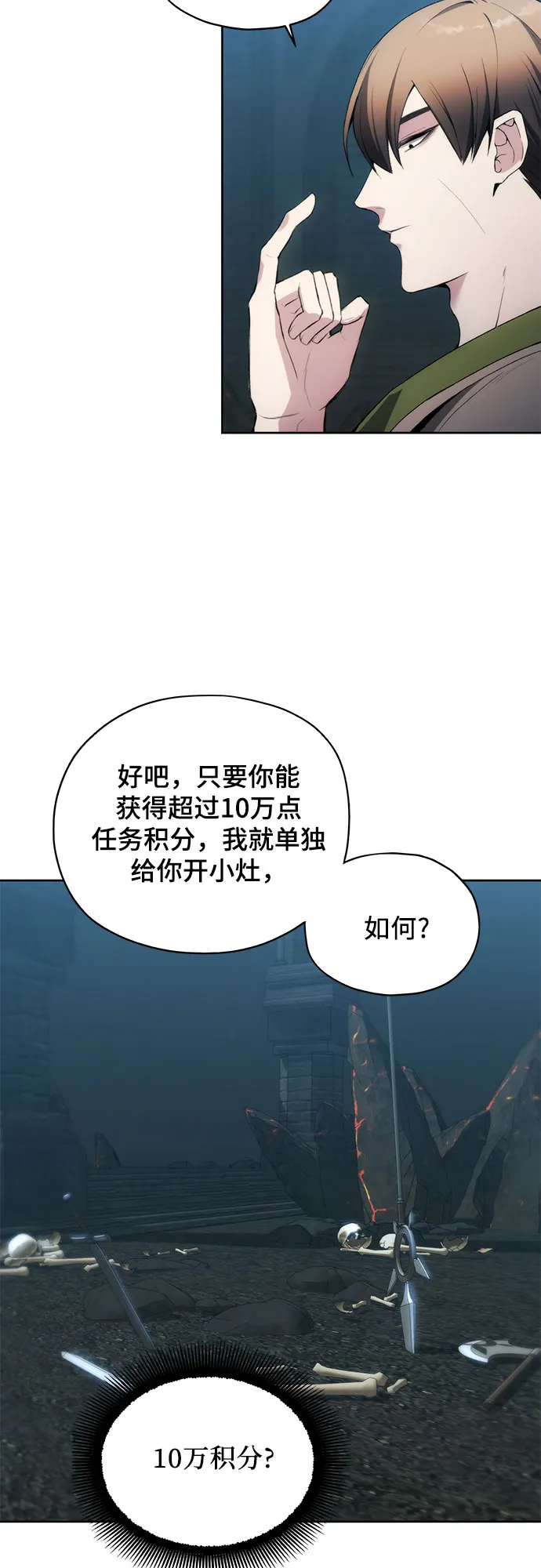 第20话 第39页