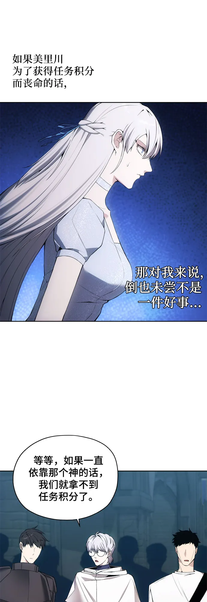 第20话 第42页