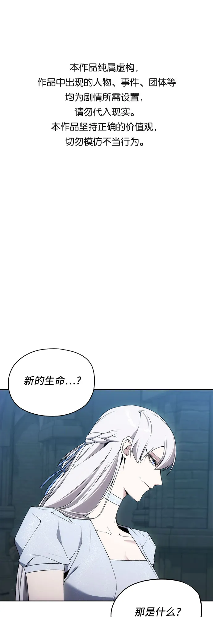 第21话 第1页