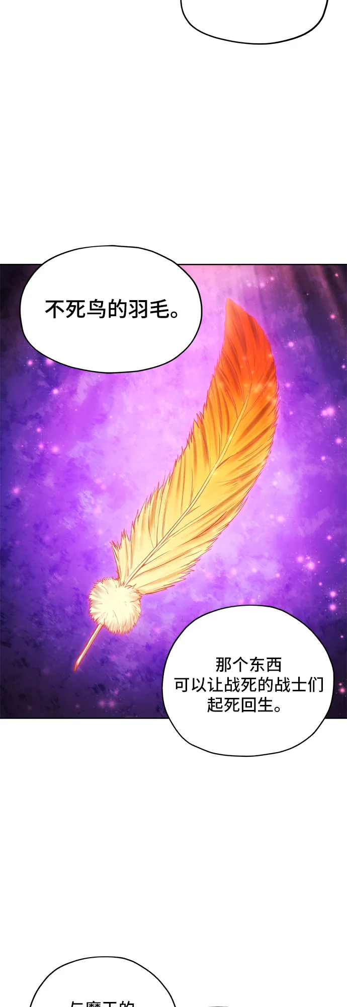 第21话 第2页