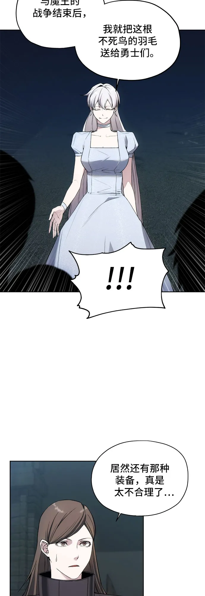 第21话 第3页