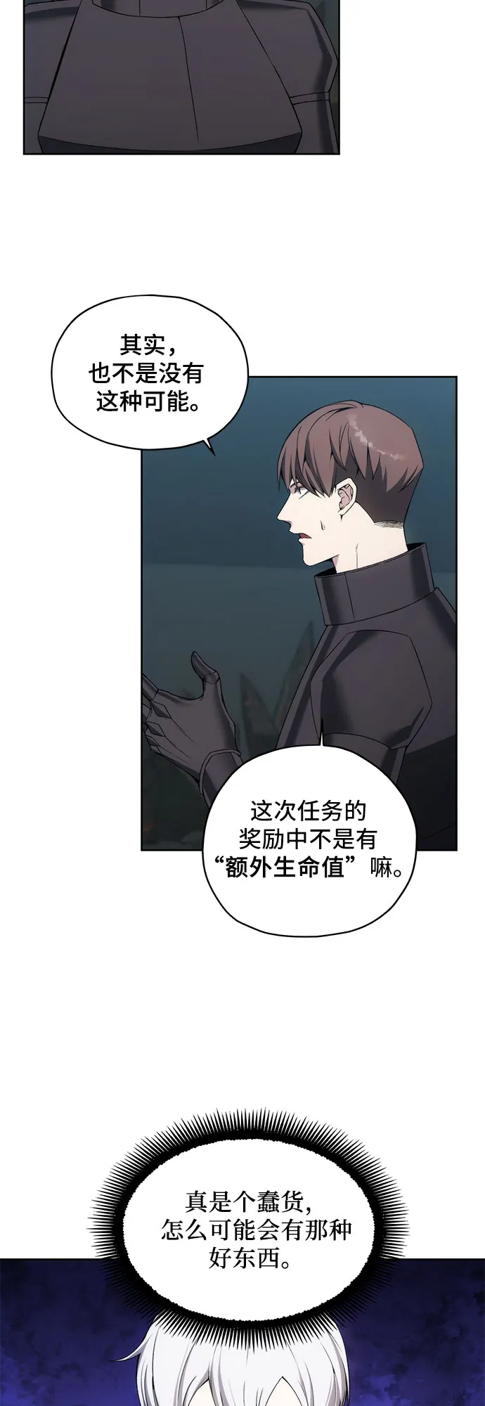 第21话 第4页