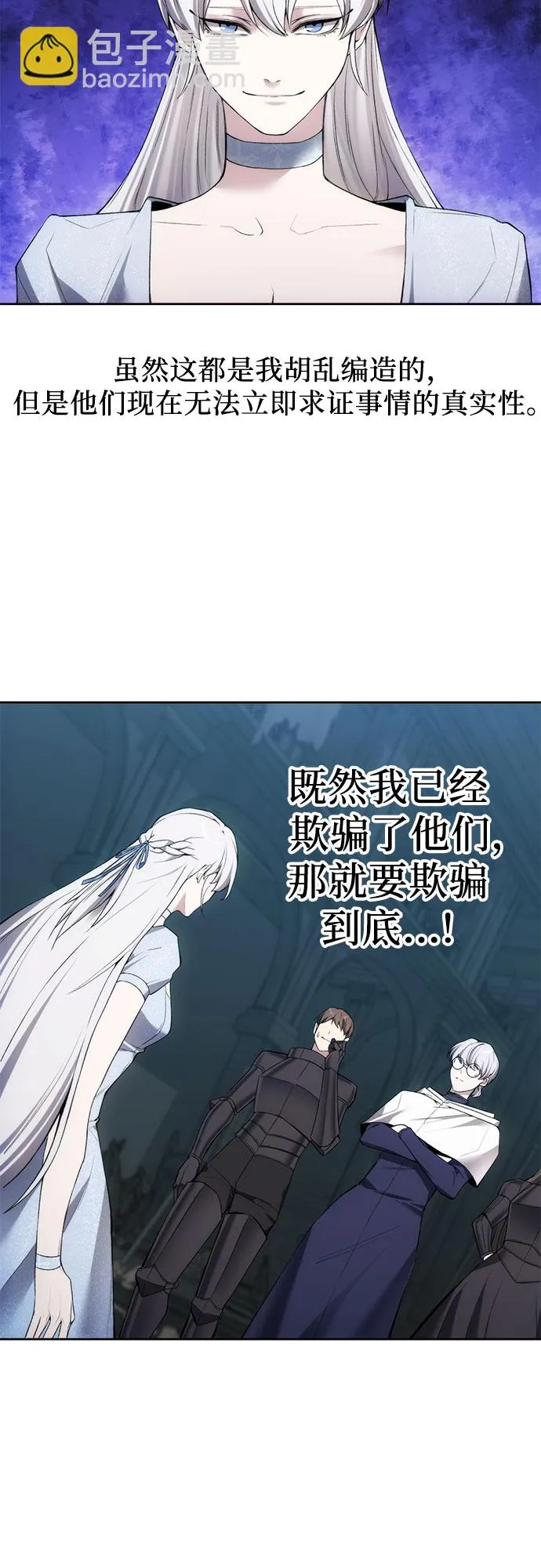 第21话 第5页