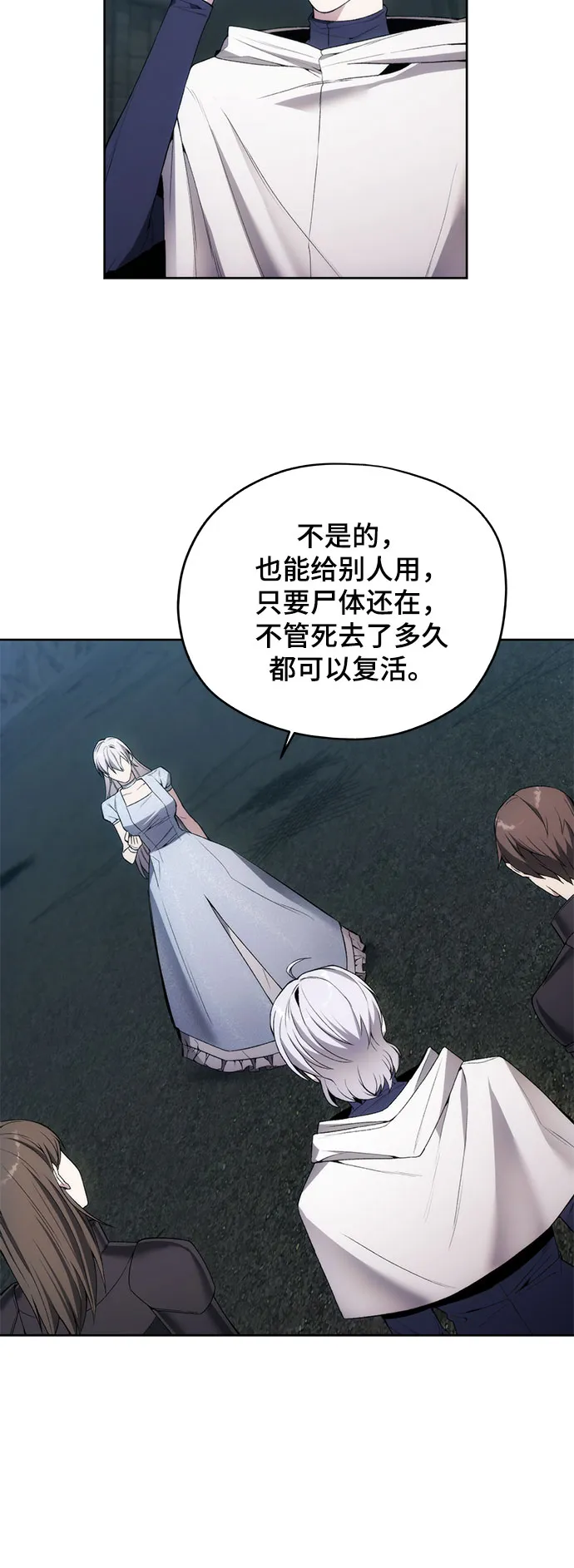 第21话 第7页