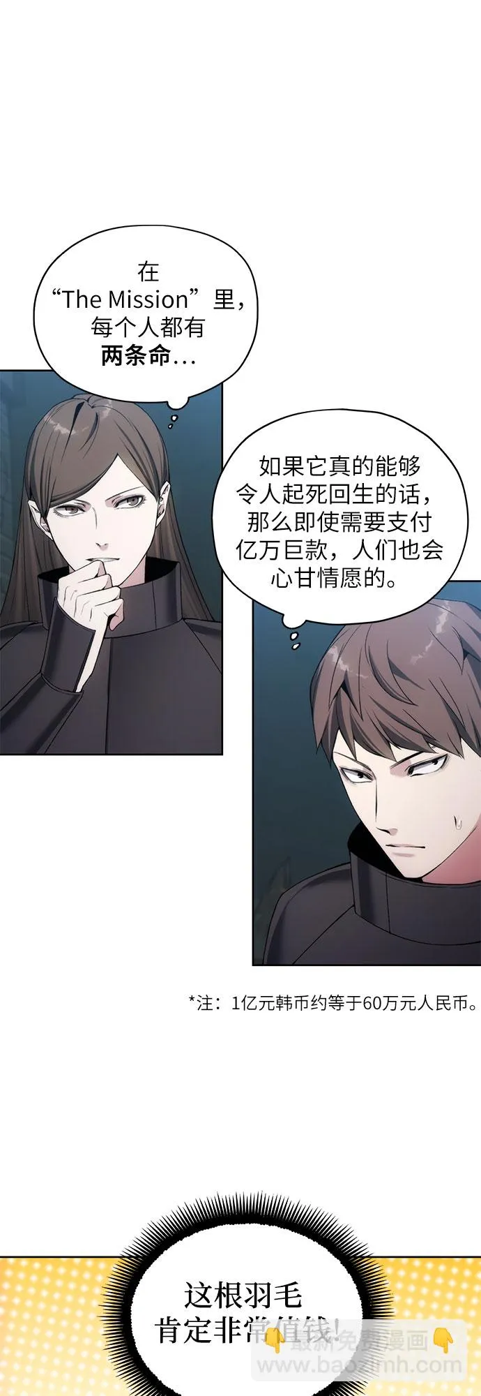 第21话 第8页