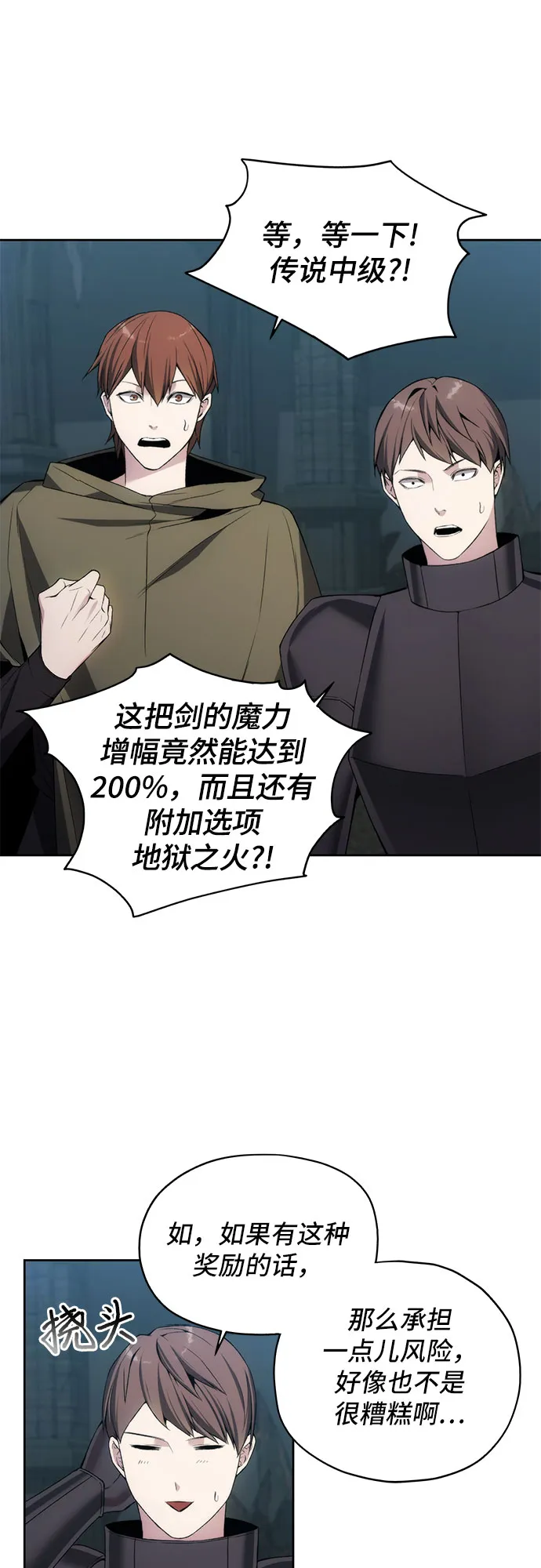 第21话 第11页