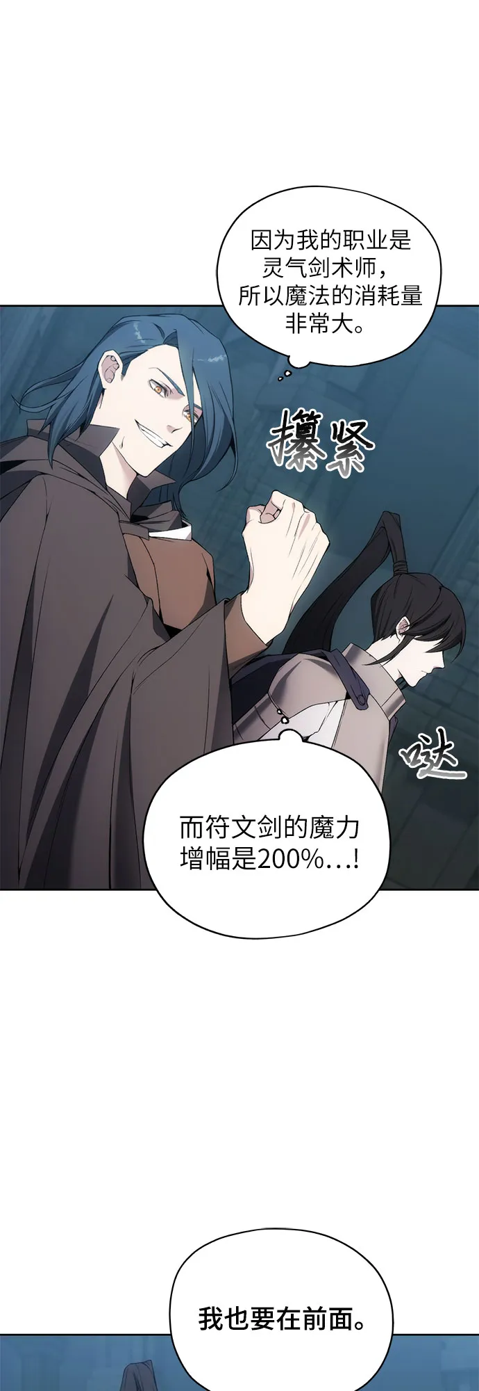 第21话 第15页