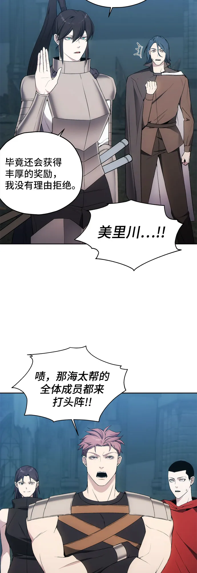 第21话 第16页