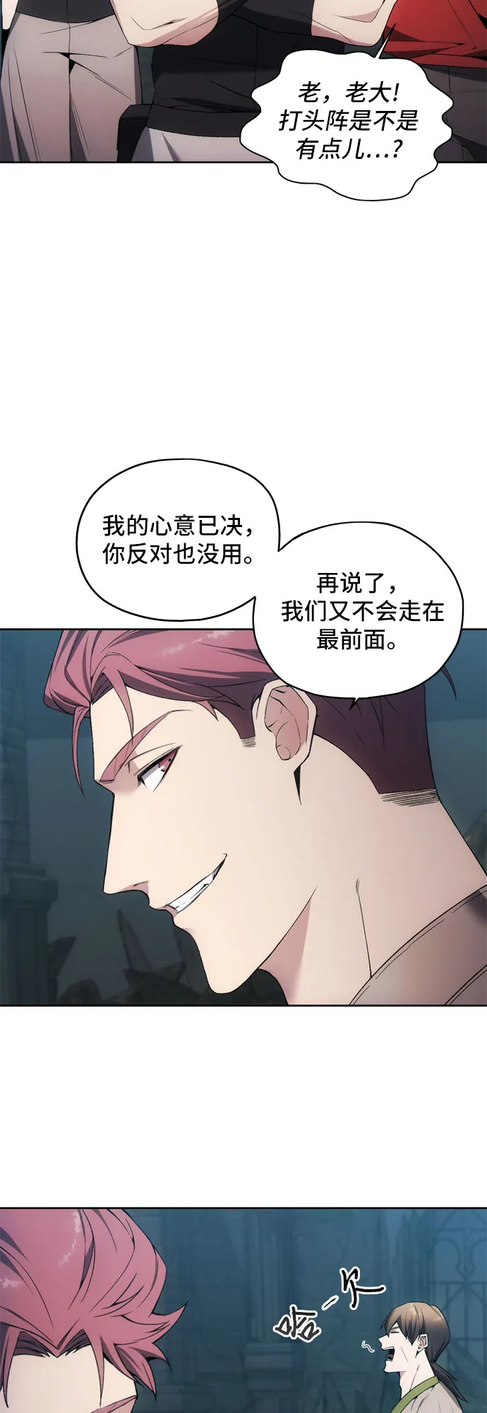第21话 第17页