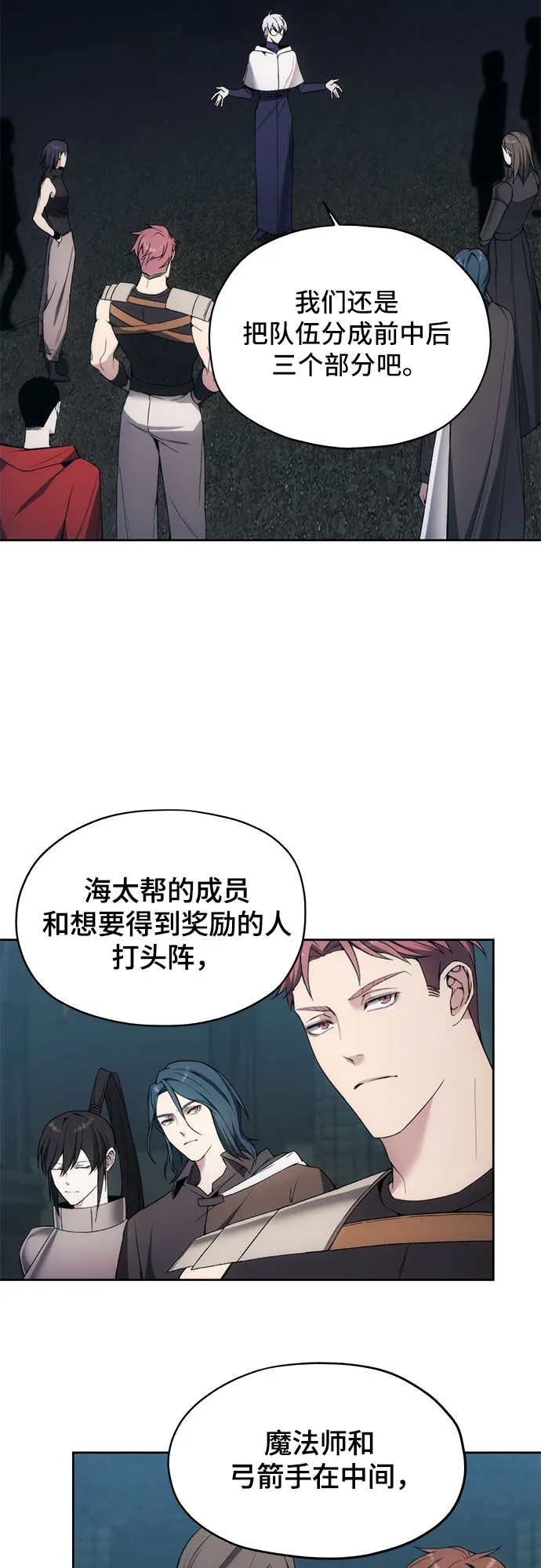 第21话 第20页