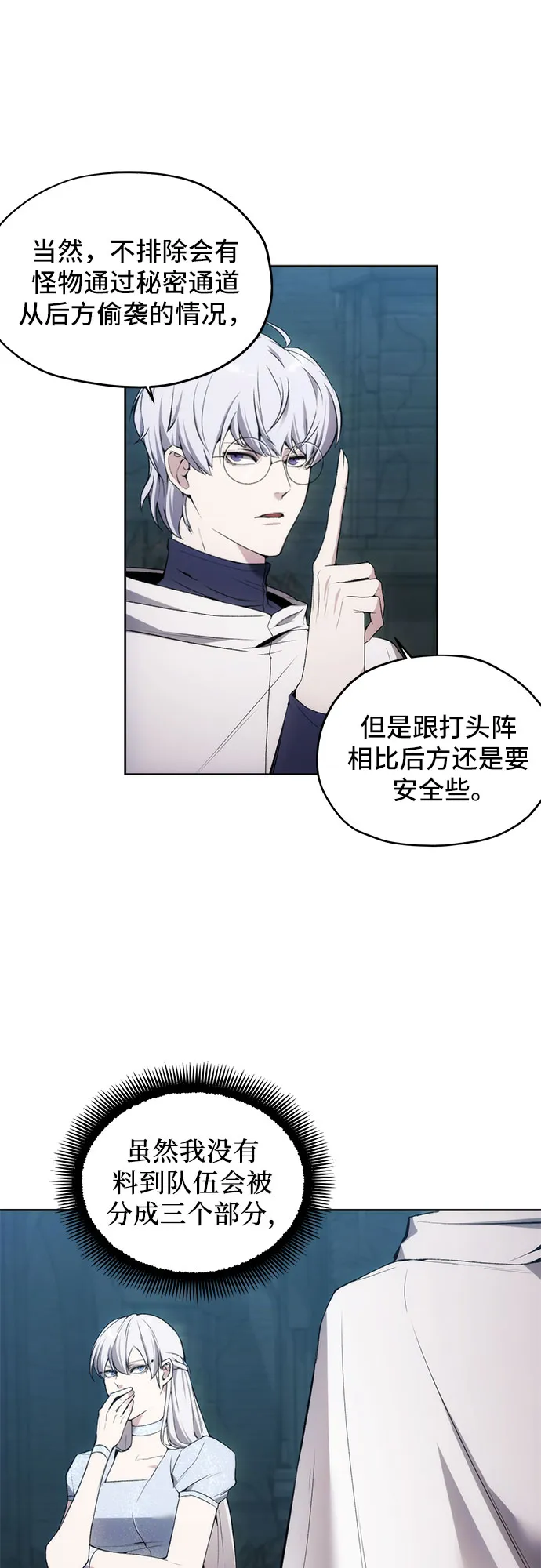 第21话 第22页
