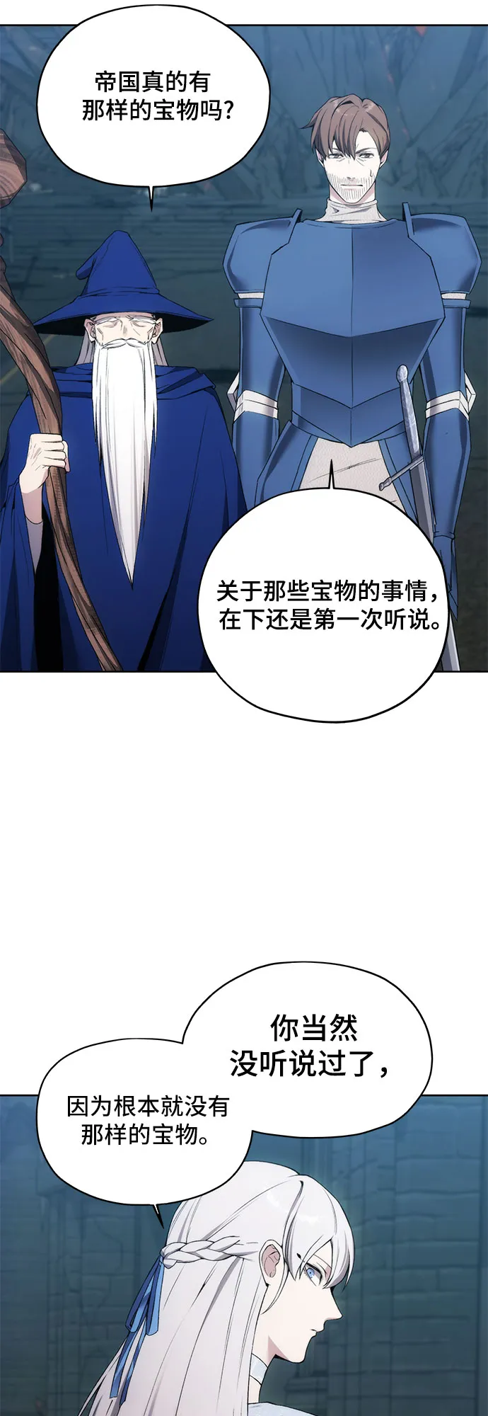 第21话 第24页