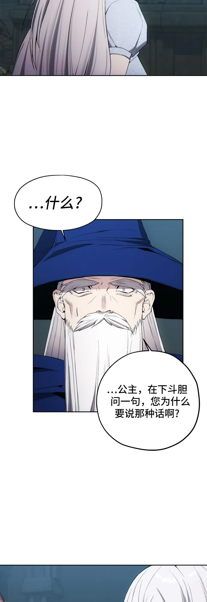 第21话 第25页