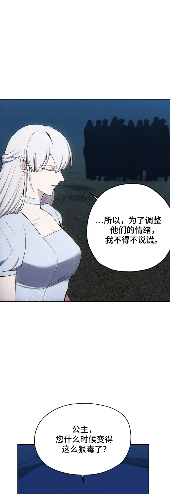 第21话 第29页