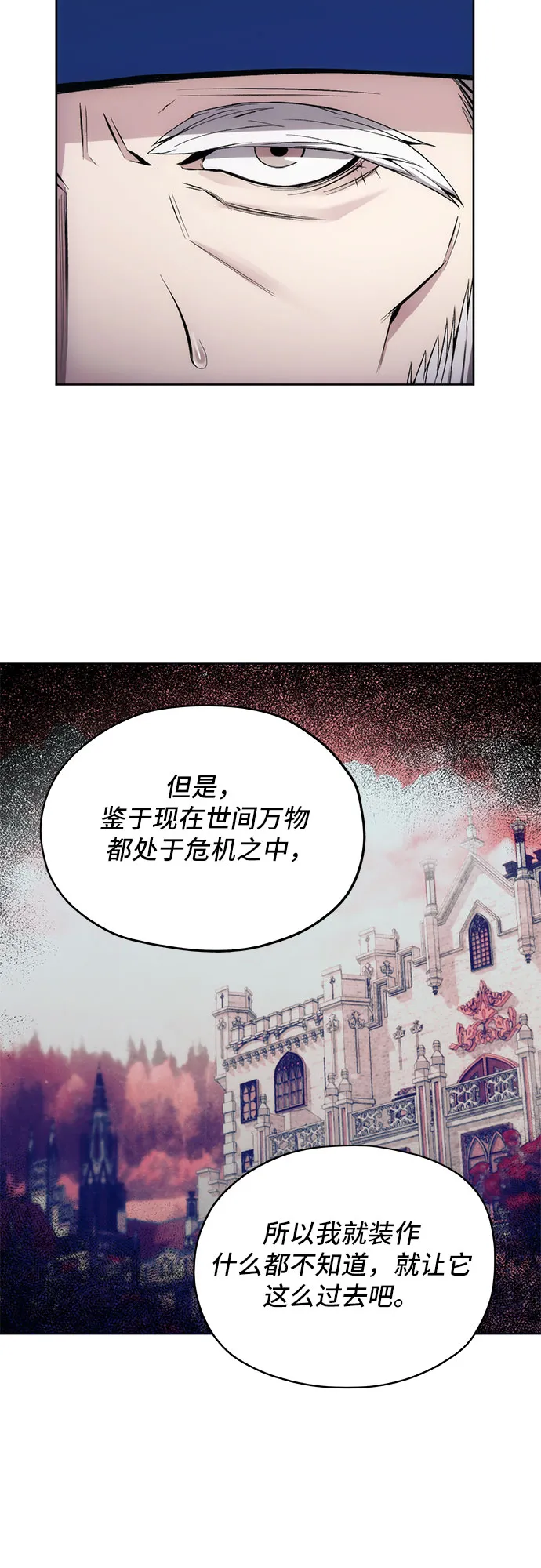 第21话 第30页