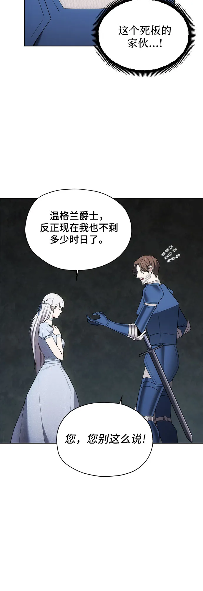 第21话 第32页