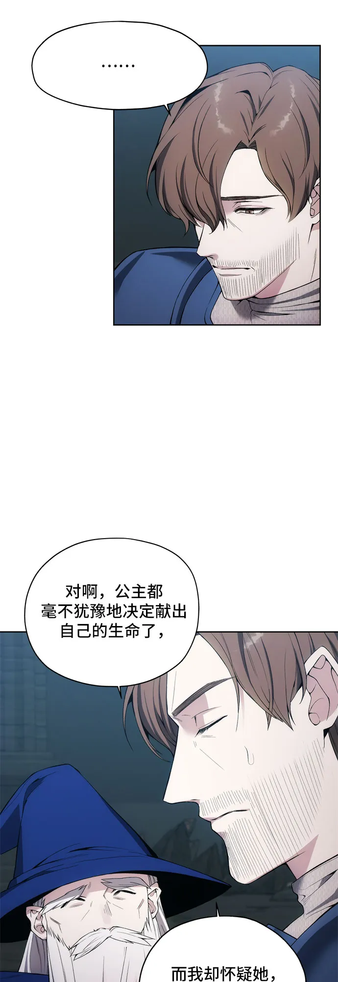 第21话 第40页