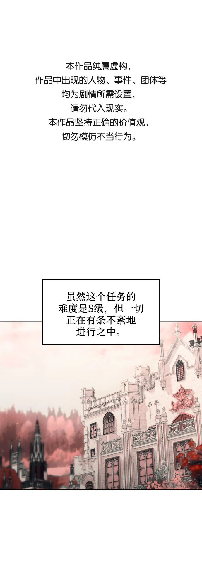 第22话 第1页