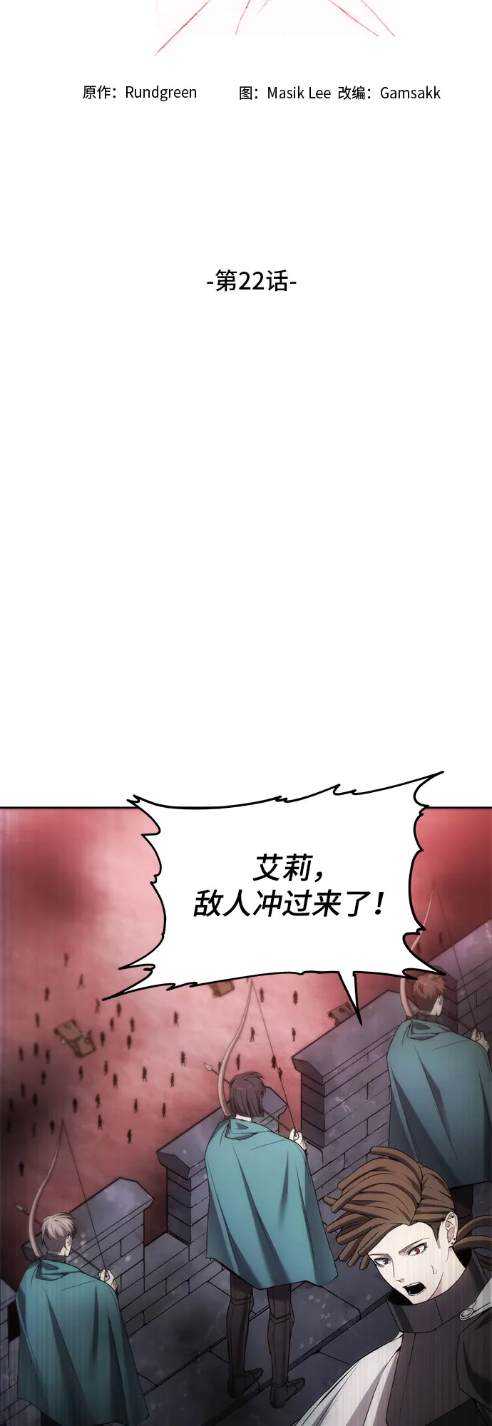 第22话 第5页