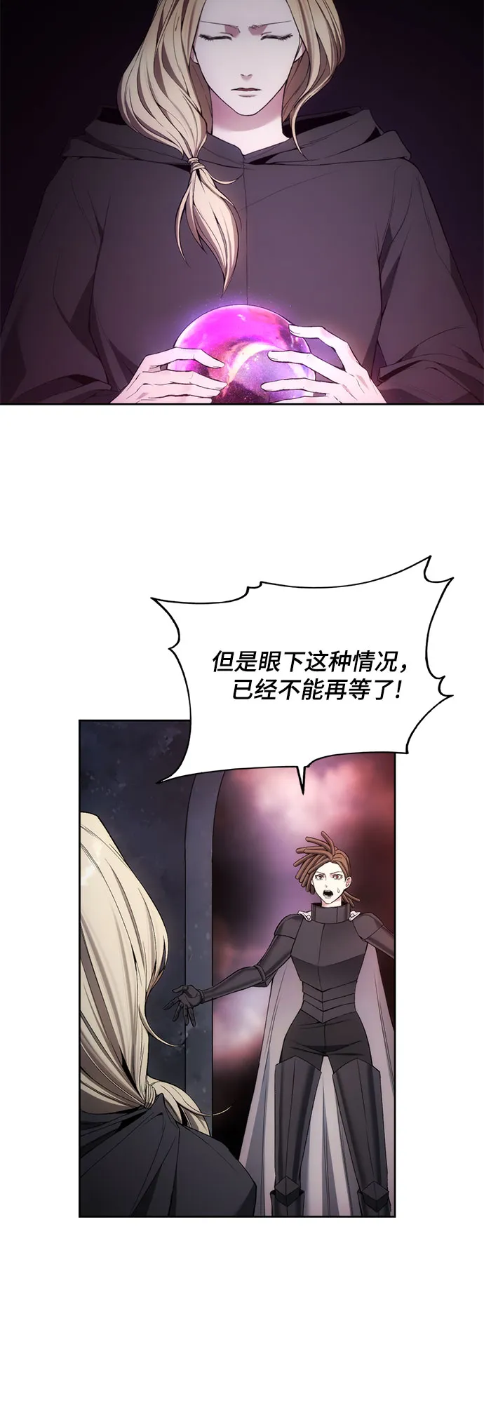 第22话 第7页