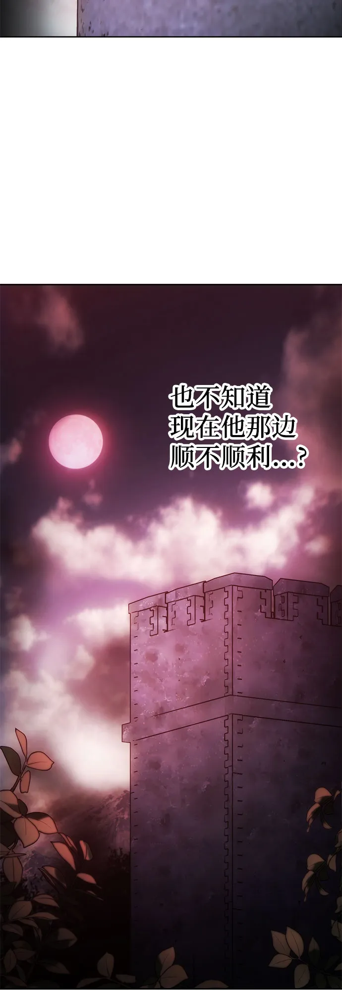 第22话 第21页