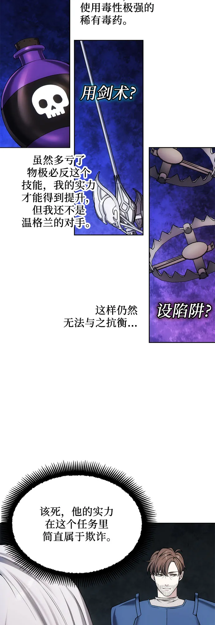 第22话 第33页