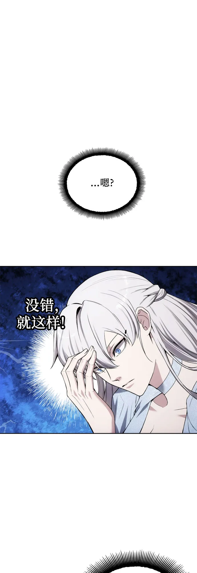 第22话 第37页