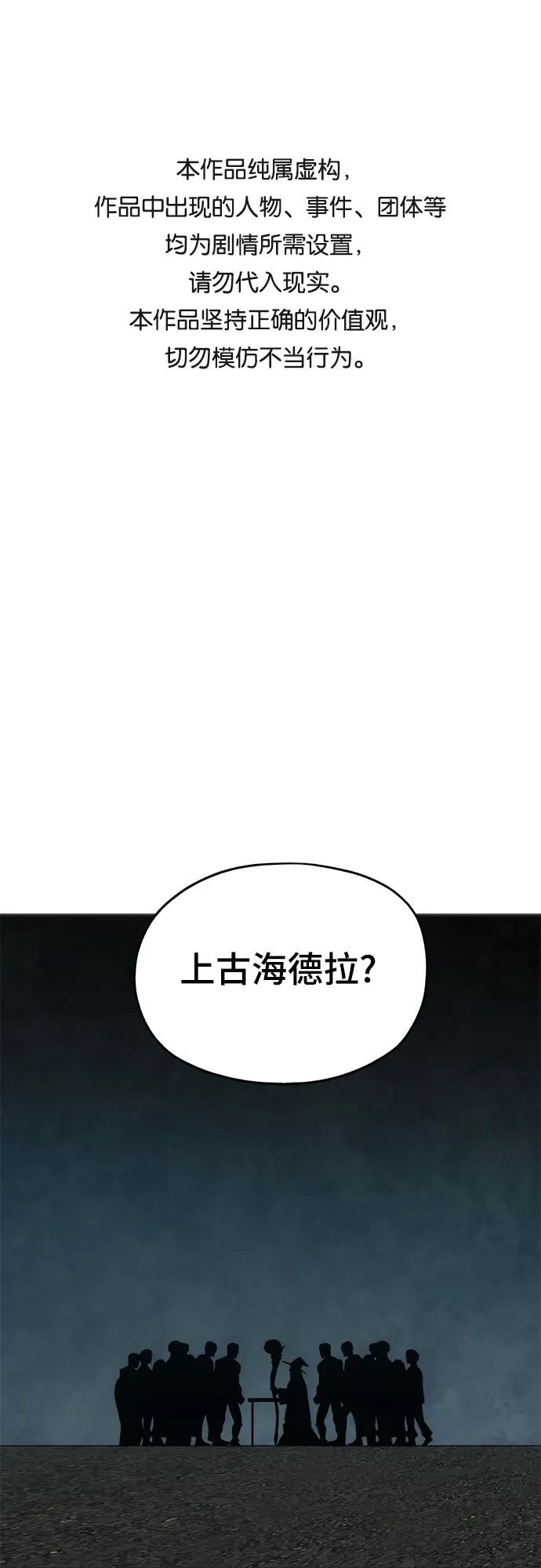 第23话 第1页