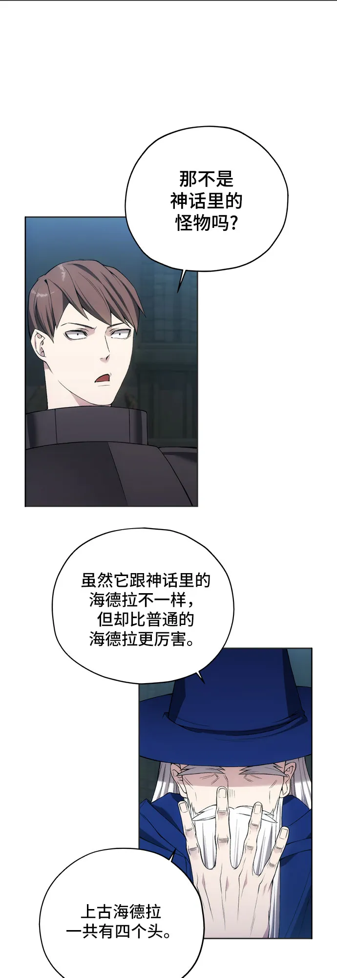 第23话 第2页