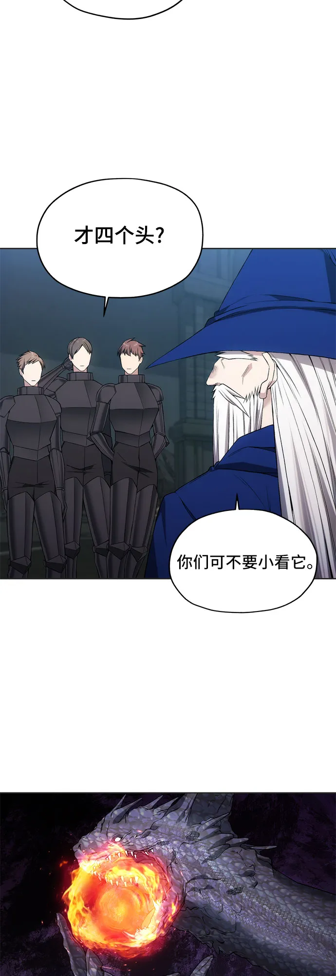 第23话 第3页