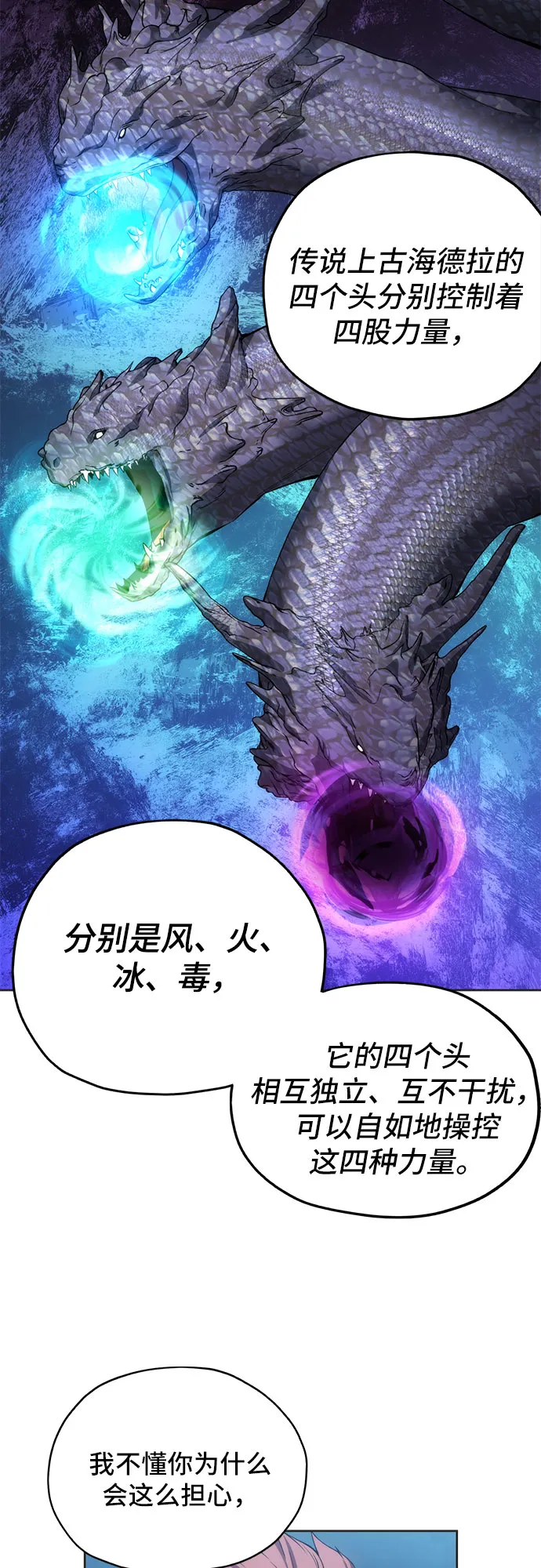 第23话 第4页