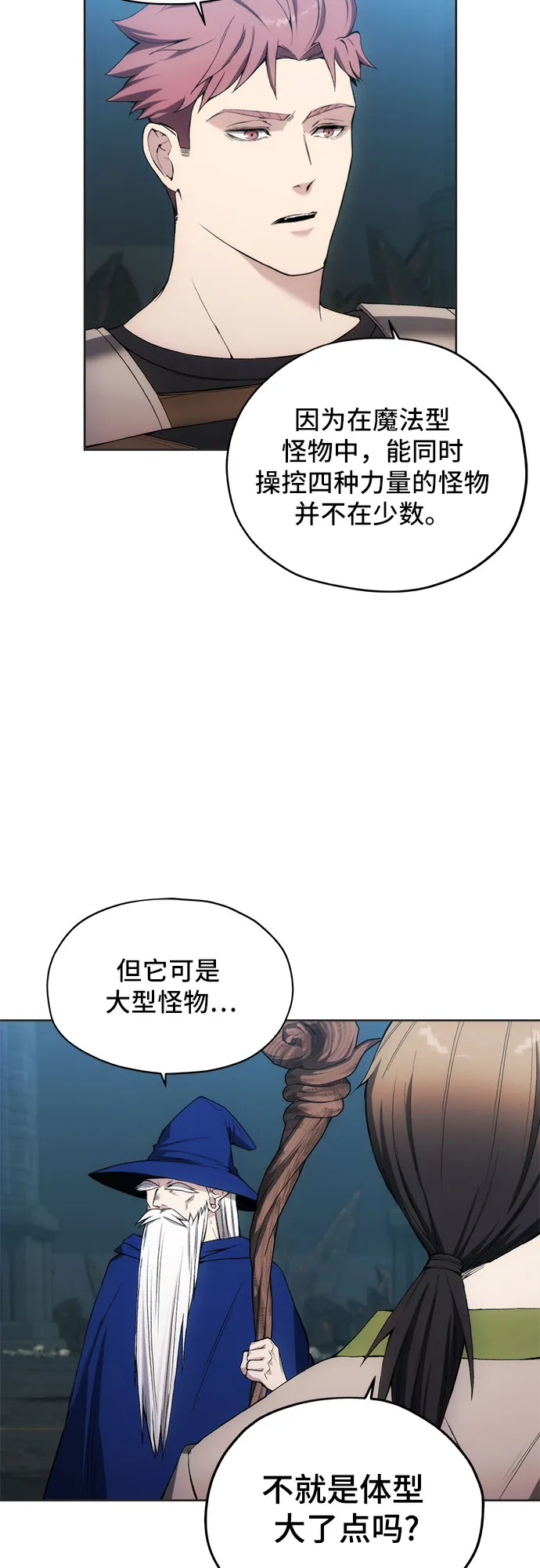 第23话 第5页