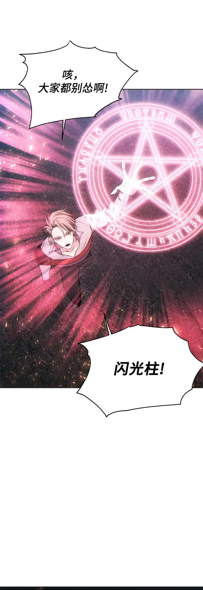 第23话 第12页