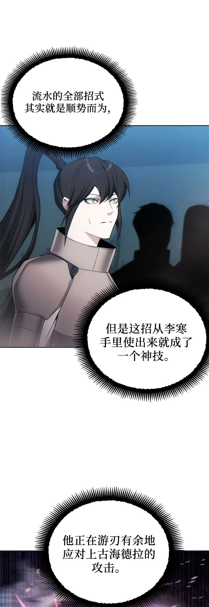 第23话 第23页