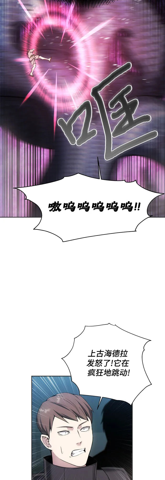 第23话 第24页
