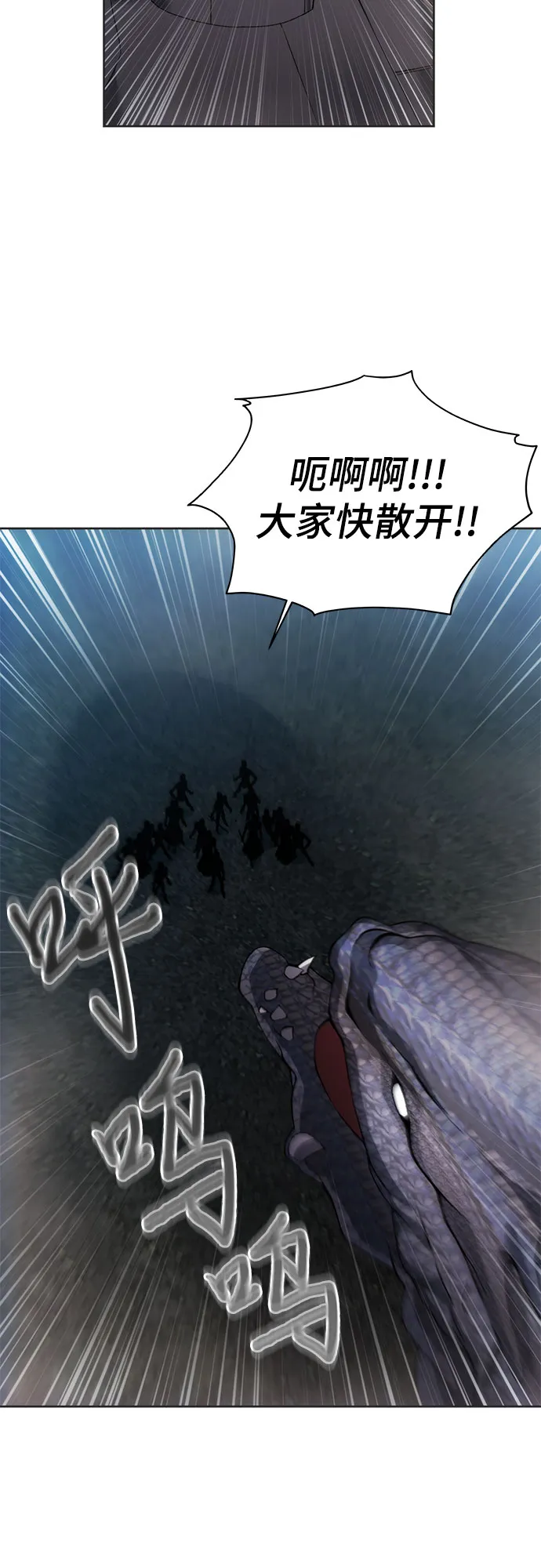 第23话 第25页