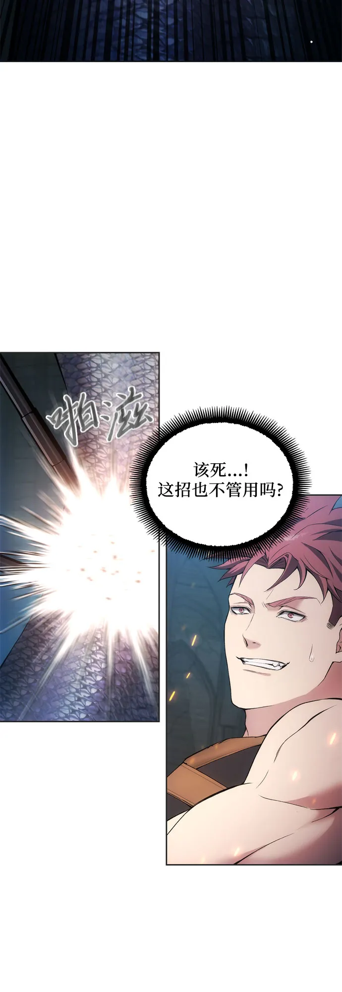 第23话 第30页
