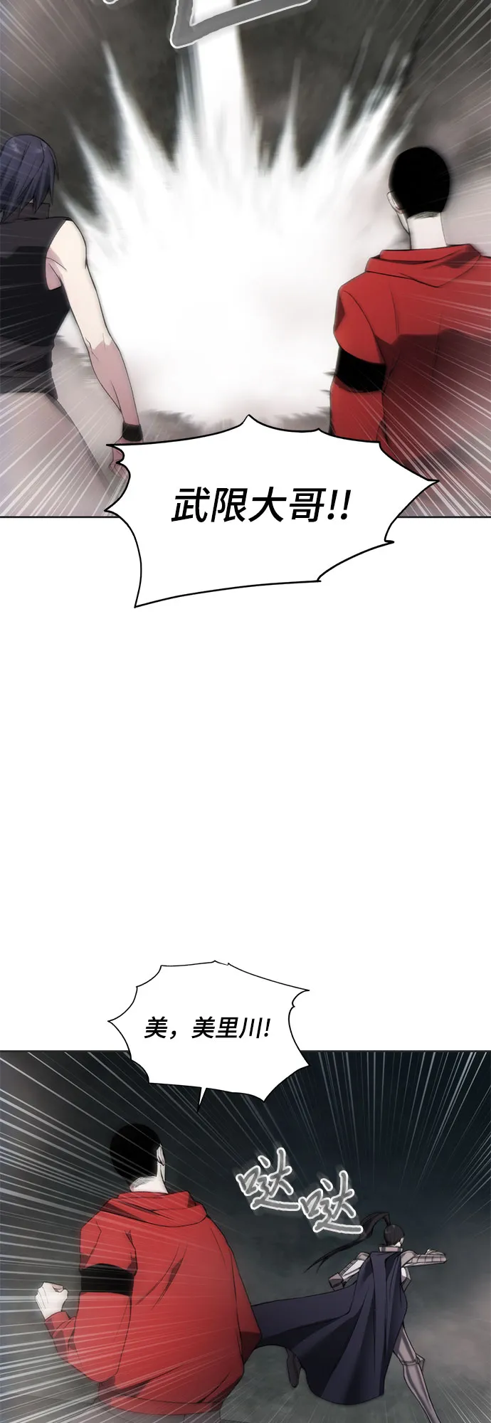 第23话 第32页