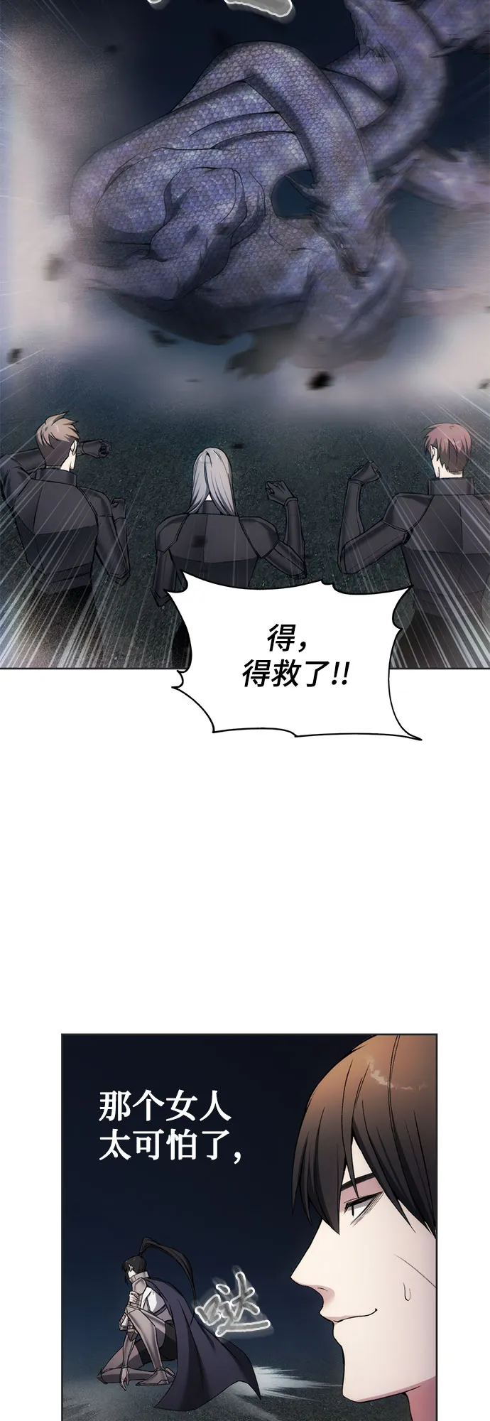 第23话 第39页