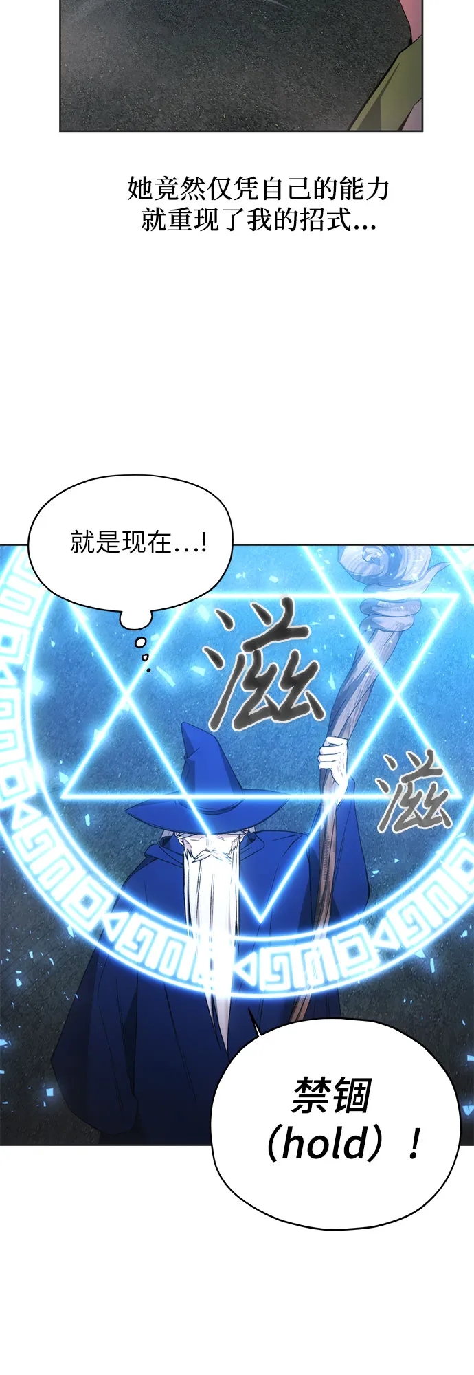 第23话 第40页