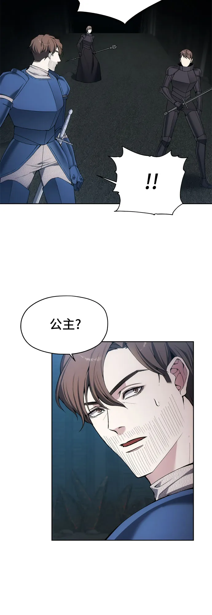 第24话 第2页