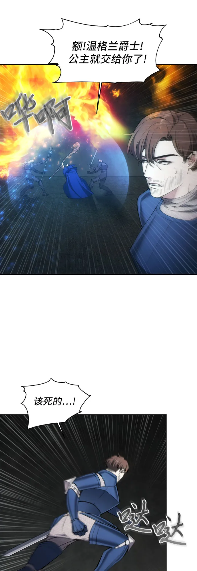 第24话 第3页