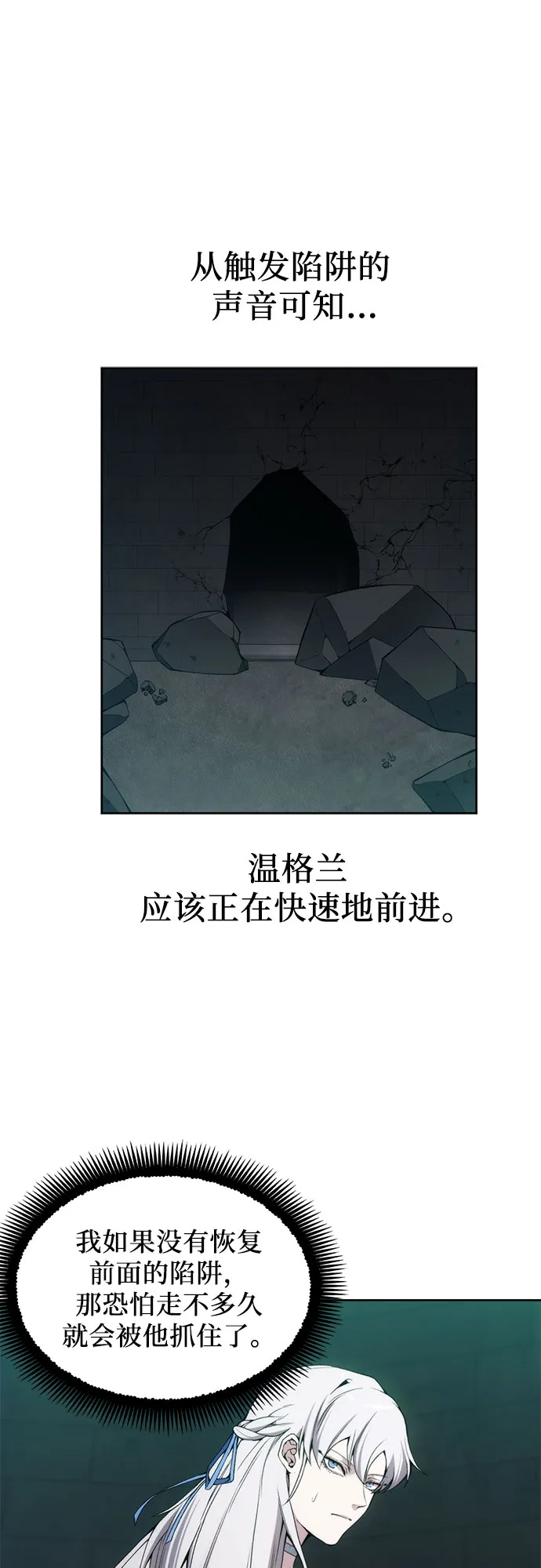 第24话 第8页
