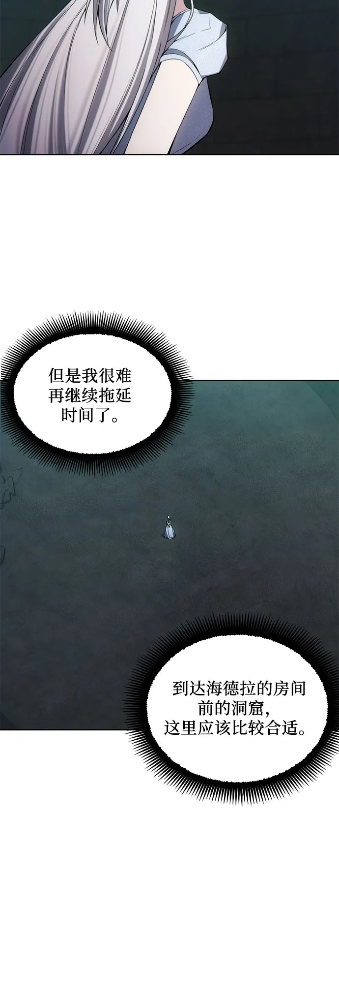 第24话 第9页
