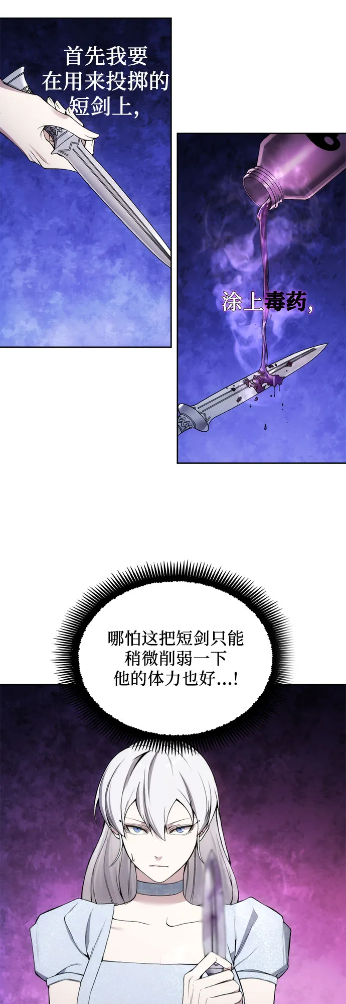 第24话 第10页