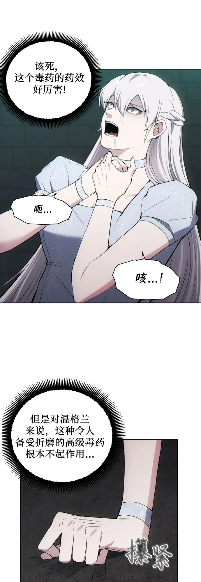 第24话 第15页