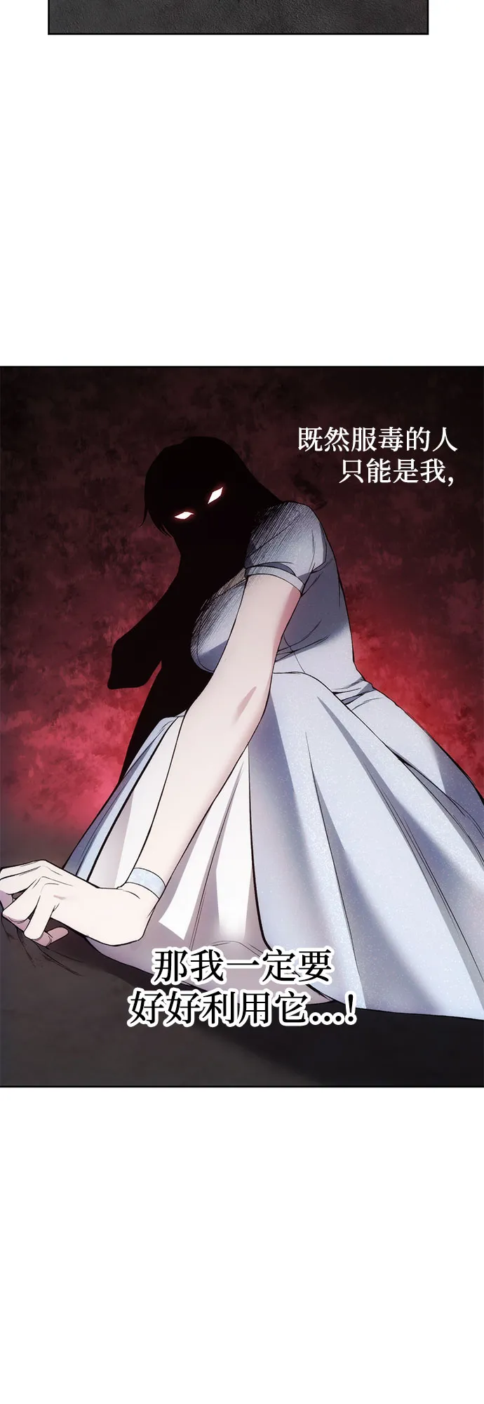 第24话 第16页