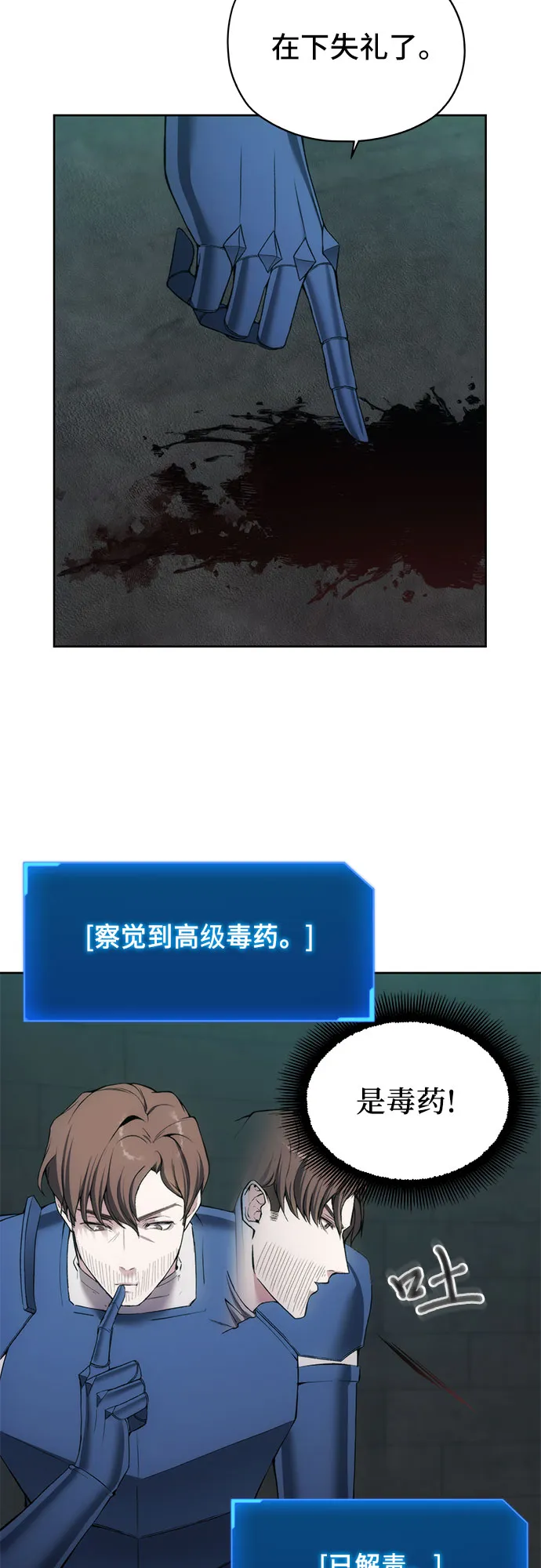 第24话 第19页