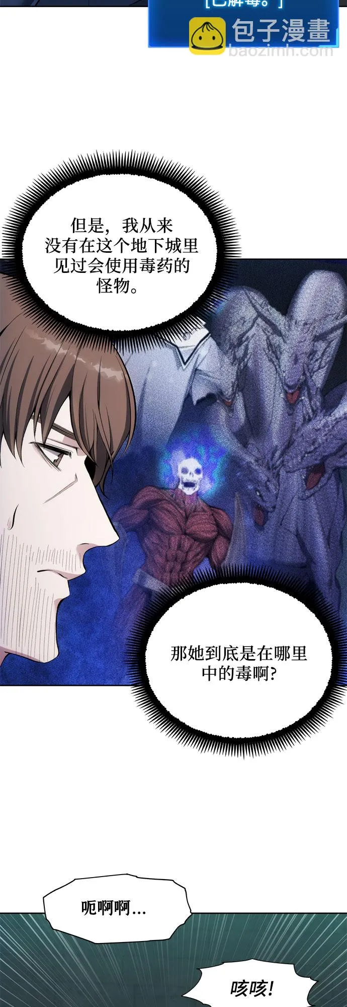 第24话 第20页